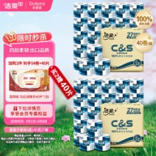 洁柔  有芯卷纸 蓝面子4层140克27卷