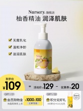 Nursery娜斯丽  柚子卸妆乳180ml