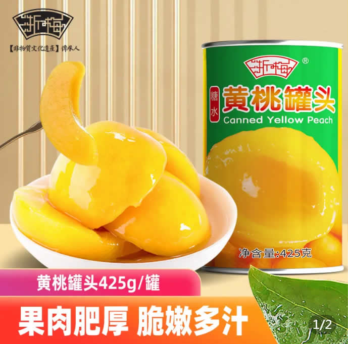 浙梅 黄桃罐头425g*6罐