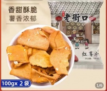 老街口 香脆红薯片100g*5袋