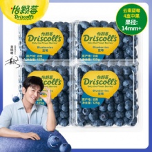 怡颗莓Driscoll's 云南蓝莓14mm+ 4盒装 125g/盒