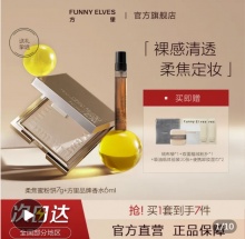 方里  蜜粉饼+香水6ml+双面植绒粉扑+绒布袋+吸油纸30片