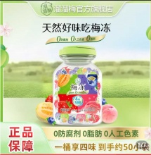 溜溜梅  4味乳酸菌蒟蒻果冻1000g