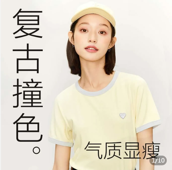  网易严选  复古撞色短袖T恤