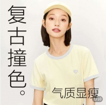  网易严选  复古撞色短袖T恤