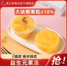 喜之郎  益生元果冻80克*6杯