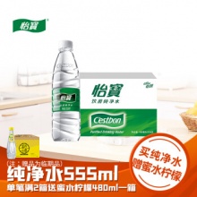 怡宝 纯净水555ml*24瓶
