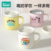 如山 儿童牛奶杯260ml