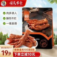 华味亨 虎皮凤爪 200g