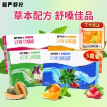 慢严舒柠 好爽润喉糖12粒32g*5盒