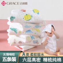  洁丽雅 纯棉宝宝小毛巾方巾*5条 
