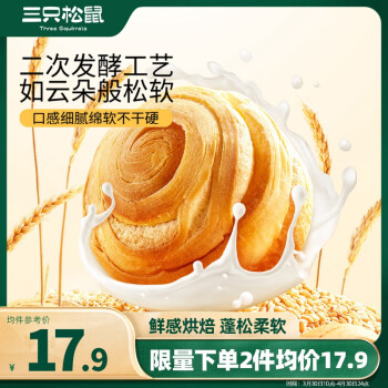 三只松鼠 手撕面包1000g