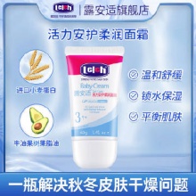 露安适 柔润面霜5g*2