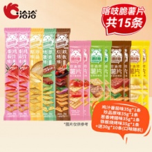 洽洽 喀吱脆薯片35g*5条+送30g*10条
