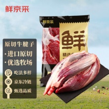  鲜京采 原切牛腱子2kg