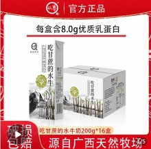 悠纯 认养 吃甘蔗的水牛奶200g*16盒