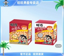 旺旺  旺仔小馒头218g