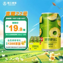 珠江啤酒 菠萝啤330ml*12罐 