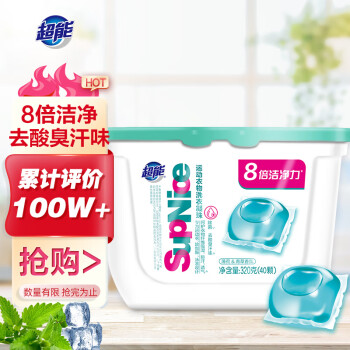 超能 洗衣凝珠 40颗