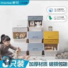 茶花 翻盖前开式收纳箱34L*3只