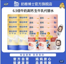 奶酪博士 醇选原味奶酪棒90g*16袋