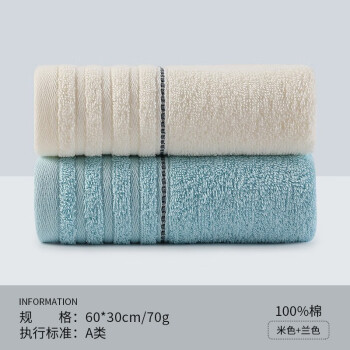洁丽雅2款毛巾：