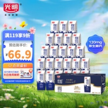 光明 优加纯牛奶200ml*24盒钻石装