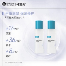 可复美 柔肤水50ml*2瓶