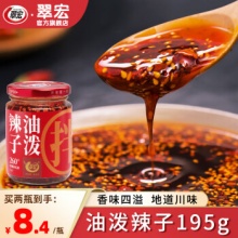 翠宏 油泼辣子195g