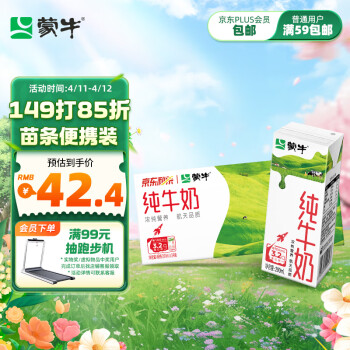 蒙牛 纯牛奶全脂灭菌乳苗条装 200ml×24包 