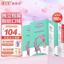 养生堂 成长快乐牌乳钙混合软糖60粒*3盒