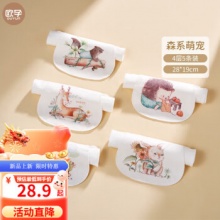 欧孕  儿童纯棉隔汗巾5条