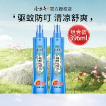 隆力奇 驱蚊花露水198ml*2瓶