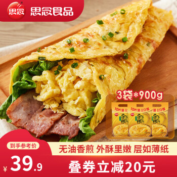 思念 杂粮手抓饼 3袋/30片