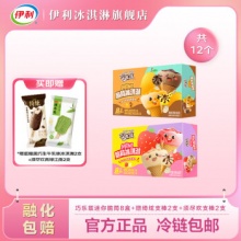 伊利 巧乐兹小V桶64支+赠绮炫2支+须尽欢2支
