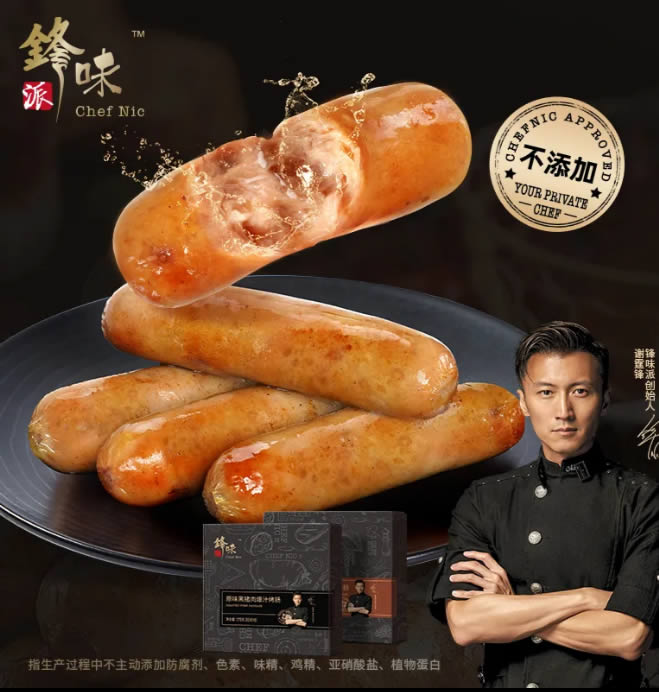 锋味派  爆汁烤肠175g*6盒