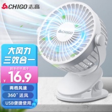 志高 USB小风扇