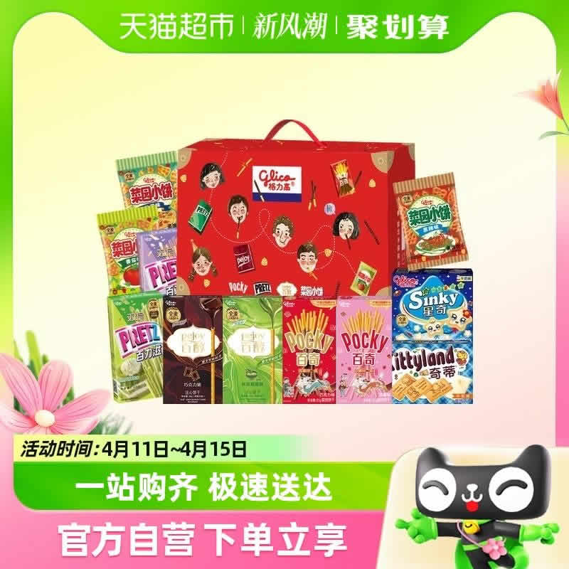 格力高  饼干全家福礼盒576g