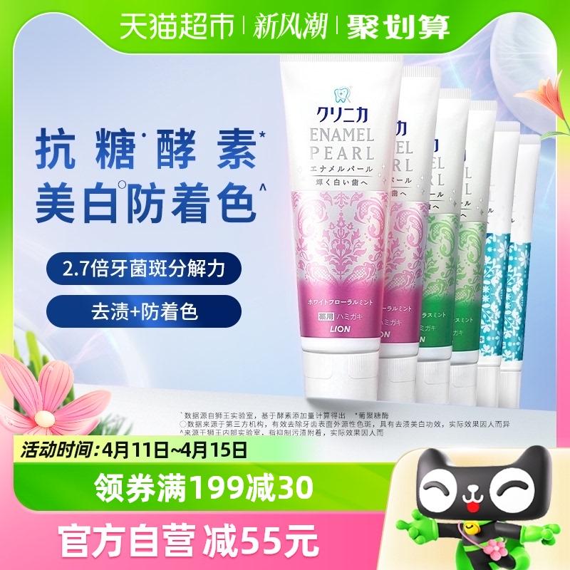 狮王 齿力佳 美白牙膏130g*6支