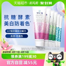 狮王 齿力佳 美白牙膏130g*6支
