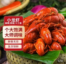 小霸龙 大号小龙虾750g*4盒