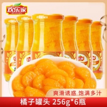 欢乐家 橘子桔子罐头256g*6瓶