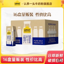 认养一头牛 全脂纯牛奶200ml*16盒