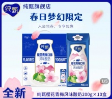 纯甄 樱花青梅口味酸奶200g×10盒