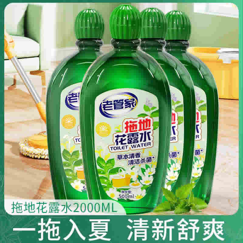 老管家 拖地花露水500ml*2瓶