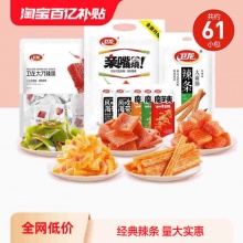 卫龙 辣条小零食大礼包645g约61小包