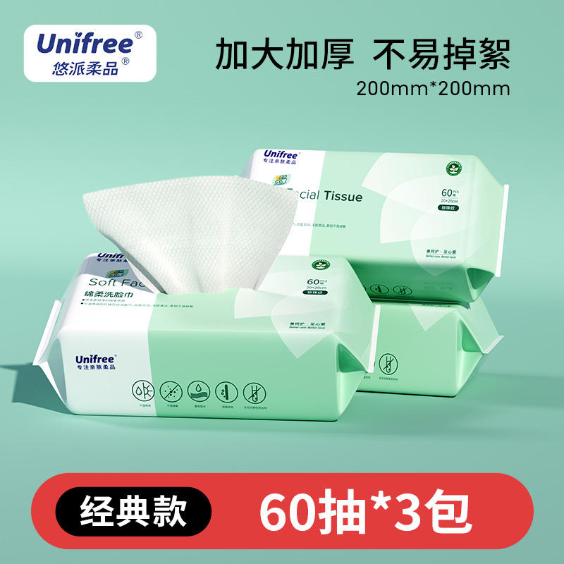 unifree 一次性洗脸巾60抽*3包