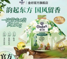 金纺  留香珠雨前龙井25g*6瓶