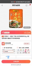 李锦记 一招胜 小炒肉调味料50g