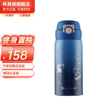 杯具熊 成人短款保温杯380ml